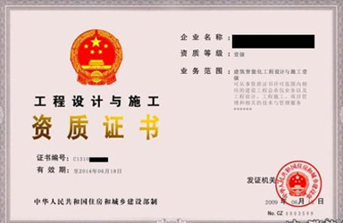 荣誉资质一